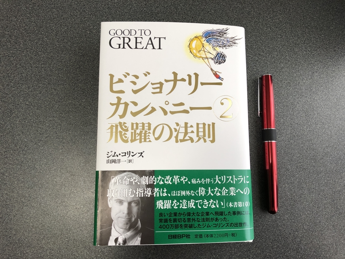 人気デザイナー ビジョナリーカンパニー ジム コリンズ automy.global